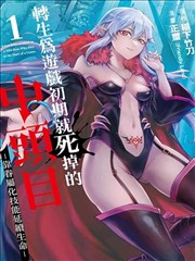 吹雪漫画雪原信号站封面