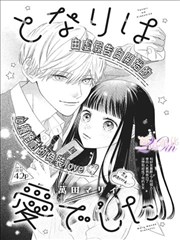 吹雪漫画彩页色稿档案缩略图